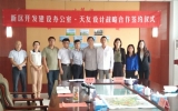 天友設(shè)計助力2022年冬奧會，與張家口市新區(qū)開發(fā)建設(shè)辦公室簽訂戰(zhàn)略合作協(xié)議